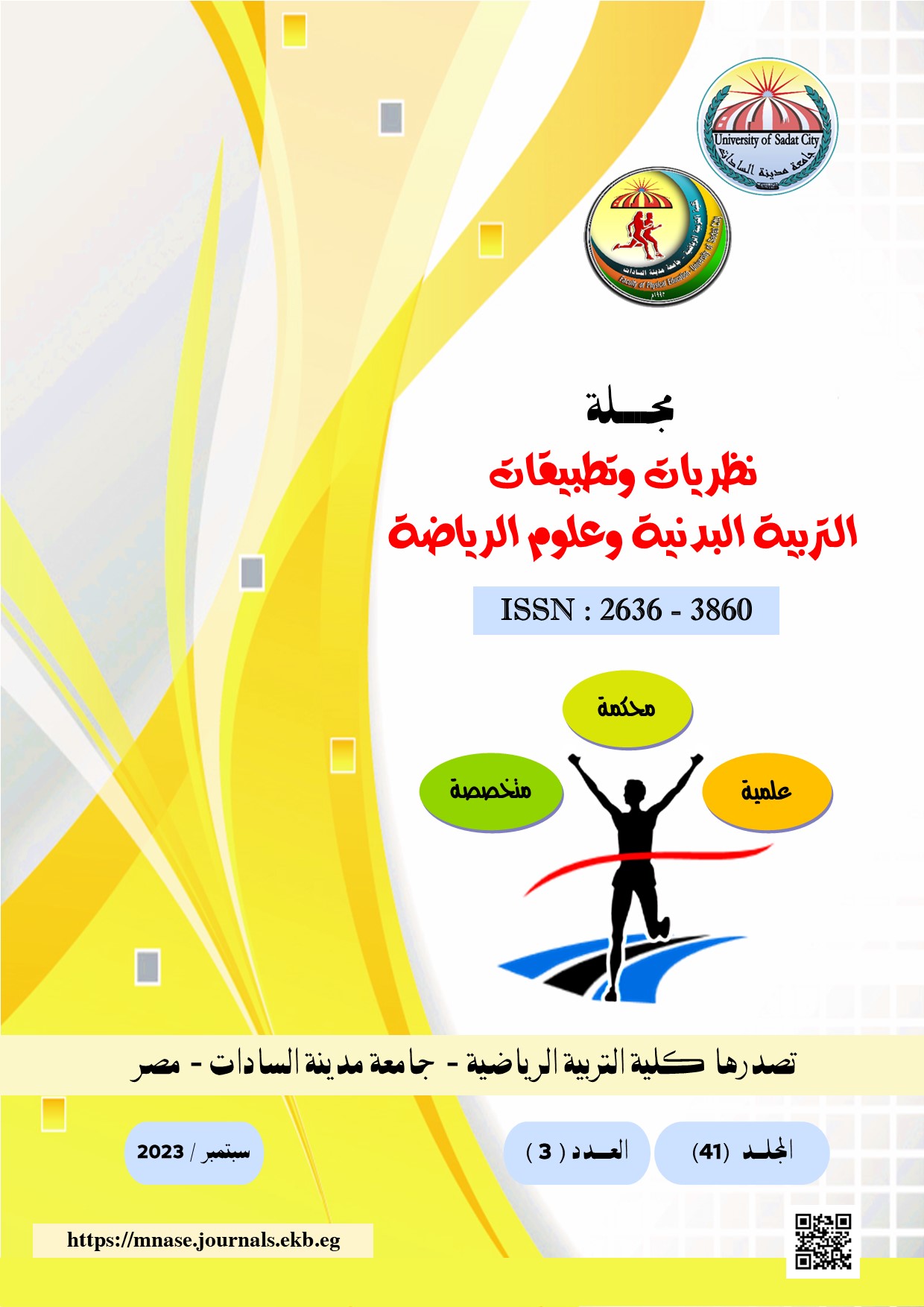 مجلة نظريات وتطبيقات التربية البدنيه وعلوم الرياضة