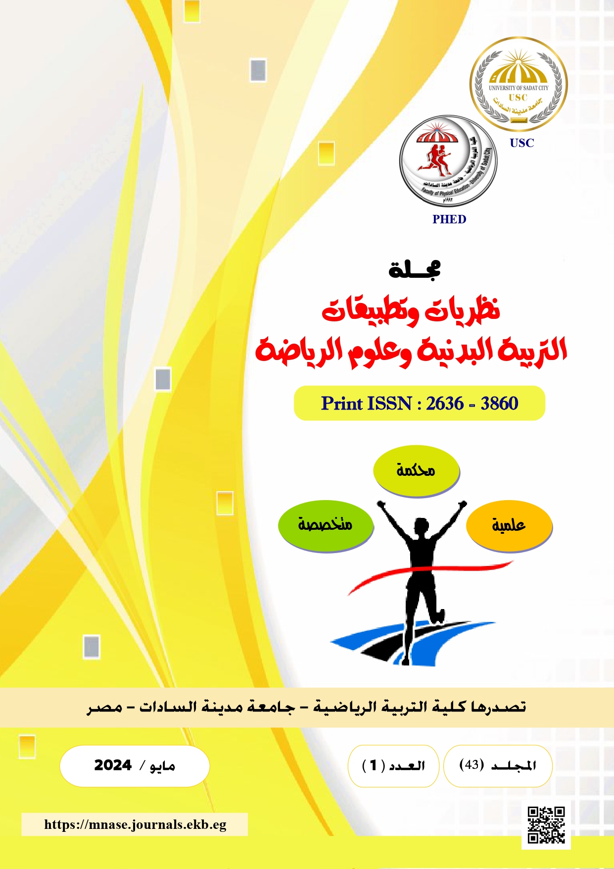 مجلة نظريات وتطبيقات التربية البدنيه وعلوم الرياضة
